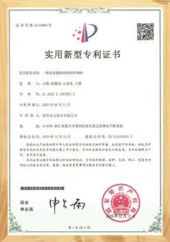 Utility Model Patents