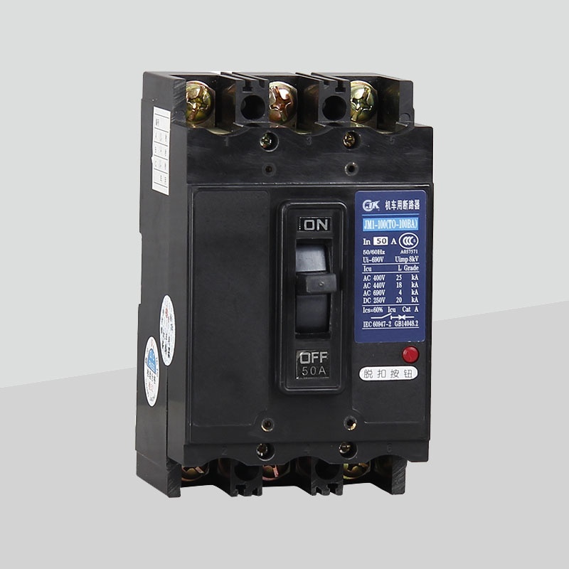 JM1系列 機(jī)車用塑殼斷路器